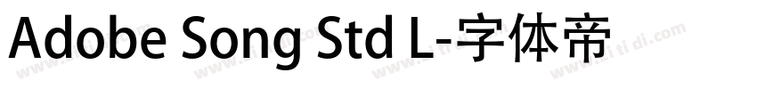 Adobe Song Std L字体转换